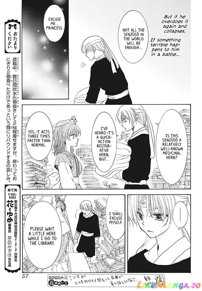 Yona of the Dawn Chapter 189 image 11_optimized